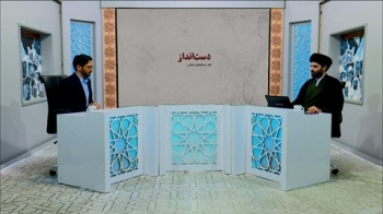 مصحف حضرت زهرا سلام الله علیها -  1404/09/17