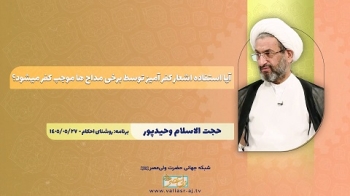 آیا استفاده اشعار کفر آمیز توسط برخی مداح ها موجب کفر میشود؟ -  1405/06/09