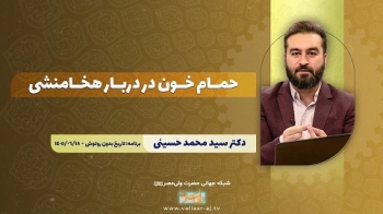 حمام خون در دربار هخامنشی -  1405/07/20