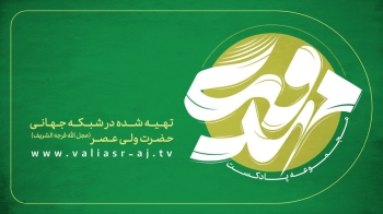 پادکست‌ مهدوی  امام زمان عجل الله تعالی فرجه  شبکه حضرت ولی‌عصر عجل الله تعالی فرجه -  1404/11/13