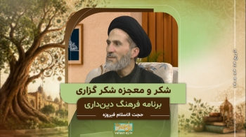 فرهنگ دینداری -  1405/04/14