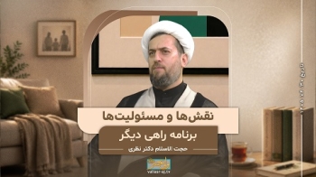 نقش‌ها و مسئولیتها -  1405/04/30