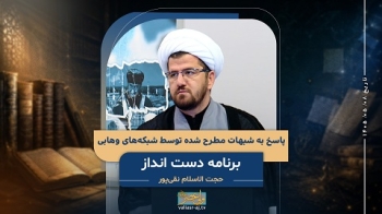 عصمت در ائمه علیهم السلام -  1405/05/08