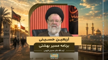 اربعین حسینی -  1405/05/11