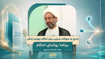 پاسخ به سوالات شرعی -  1405/05/27
