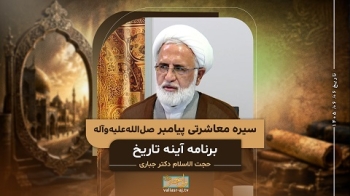 سیره معاشرتی پیامبر ص -  1405/06/06