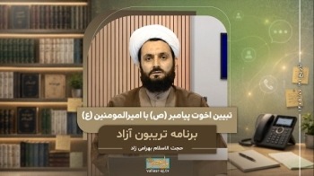 تبیین اخوت پیامبر ص با امیرالمومنین ع از کتاب مناقب ابن شهرآشوب -  1405/06/21