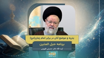 بتریه و موضع آنان در برابر امام زمان(عج) -  1405/06/22