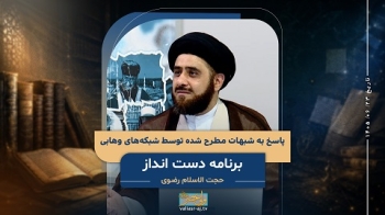 اگر حضرت امیرالمومنین ع جانشین پیامبر ص بود چرا در لیله المبیت زنده ماند؟ -  1405/06/23