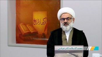 نقد دیدگاه سلیمانی امیری پیرامون برخورد حضرت علی ع با جریر بن عبدالله بجلی -  1405/07/04