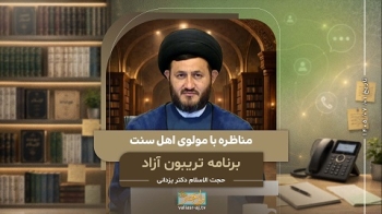 مناظره با مولوی اهل سنت پیرامون توهین شیعه به اهل بیت علیهم السلام -  1405/07/01