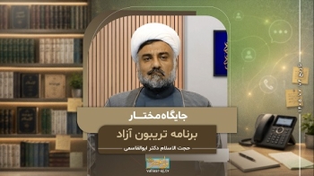 جایگاه مختار -  1405/07/04